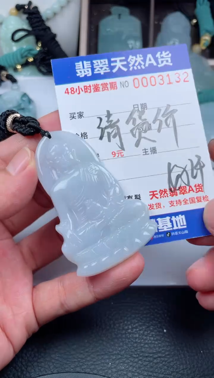 翡翠未镶嵌颈饰         