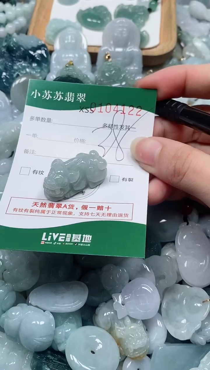【闪购商品】翡翠颈饰未镶嵌闪购商品0104122