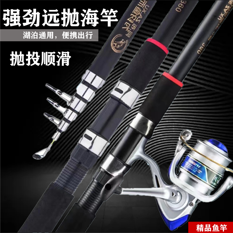 钓鱼竿（渔轮+鱼线+杆）