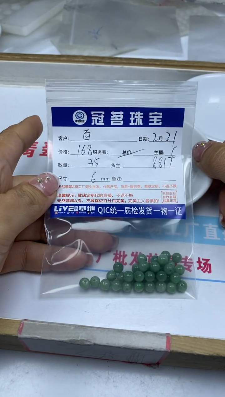 【闪购商品】翡翠手饰未镶嵌翡翠 散珠 6mm