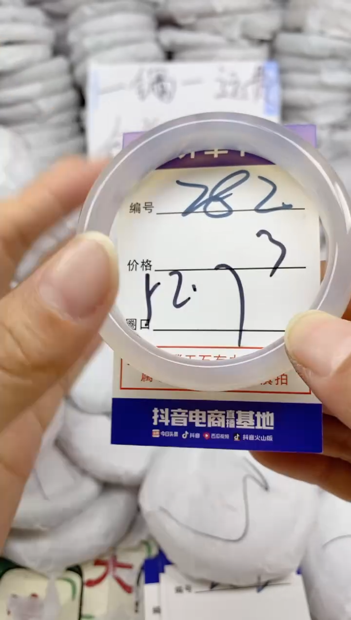 手镯玛瑙/玉髓未镶嵌282