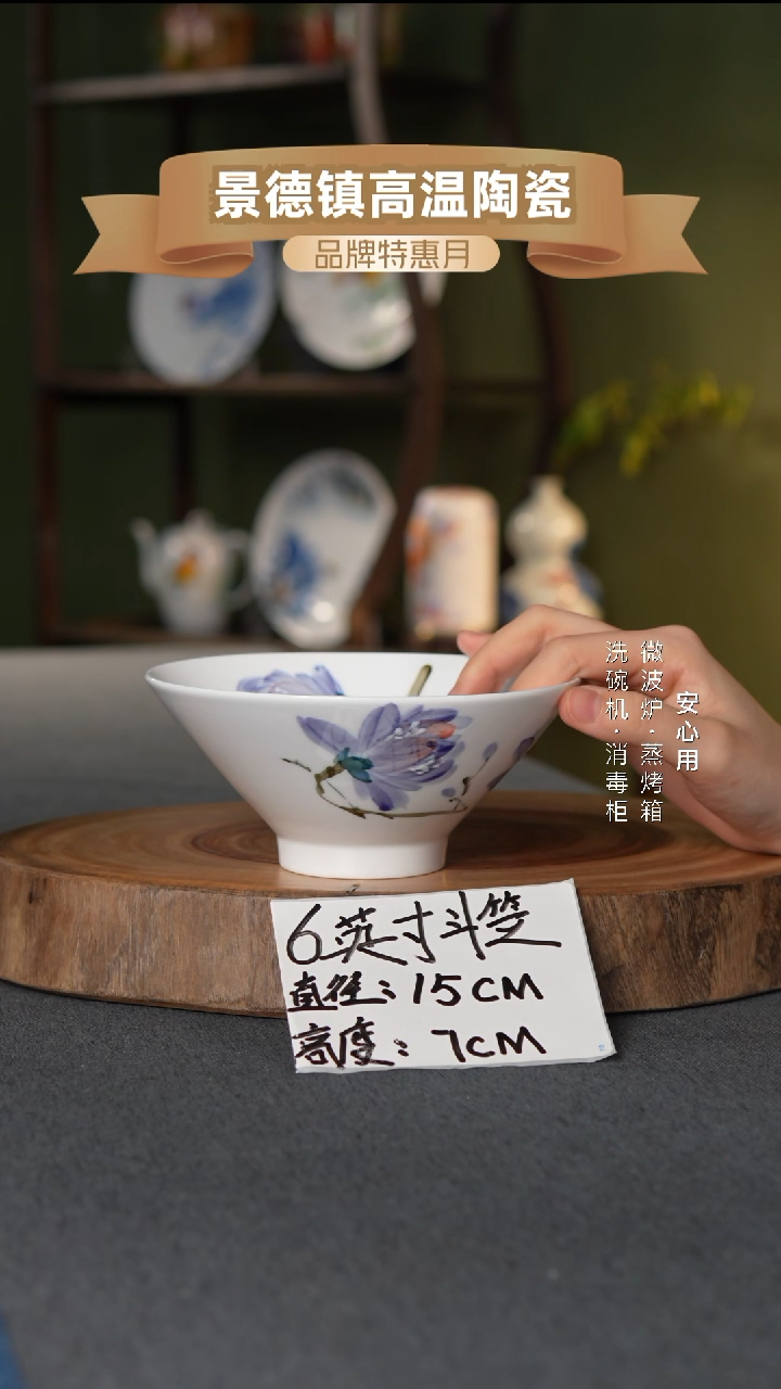 瓷【限时五折抢购】景德镇高温手绘6英寸斗笠碗玉兰花