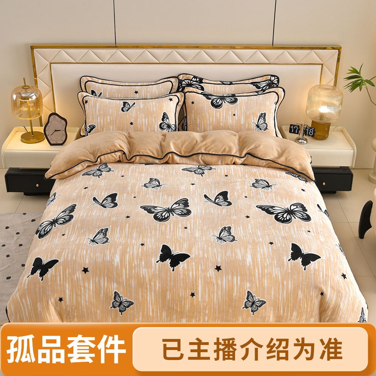 【根据主播提供编号下单】孤品牛奶绒秋冬季四件套印花可爱韩式