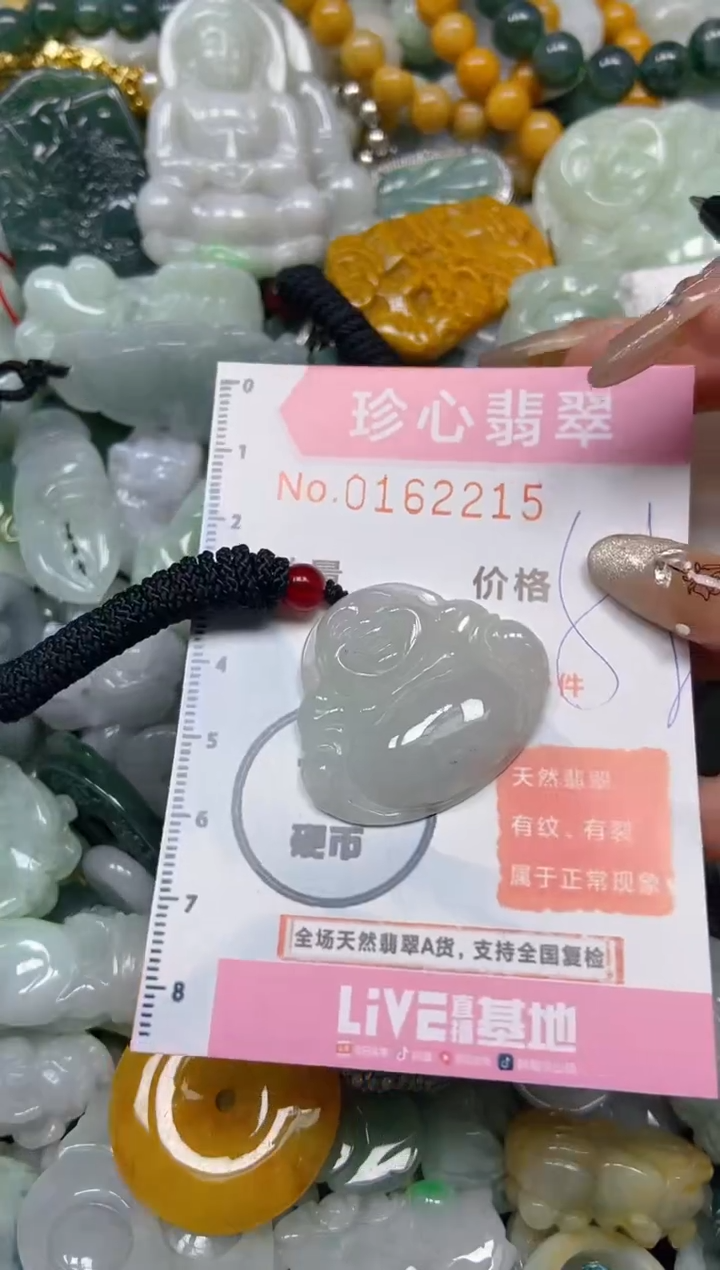 【闪购商品】翡翠颈饰未镶嵌闪购0162215