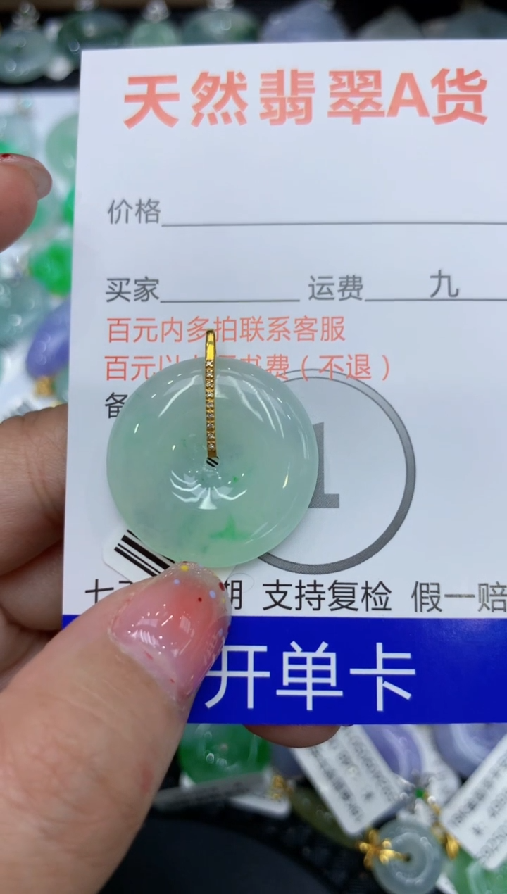 【闪购商品】翡翠颈饰18K金镶嵌111111111111