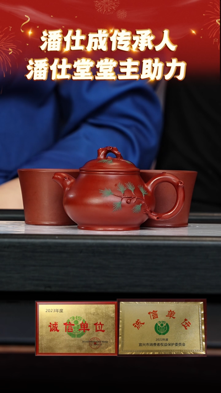 【闪购商品】紫砂茶壶111 潘仕堂专场  