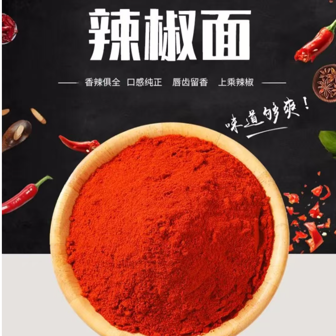 特辣香辣辣椒面传统印度魔鬼椒粉特辣超辣