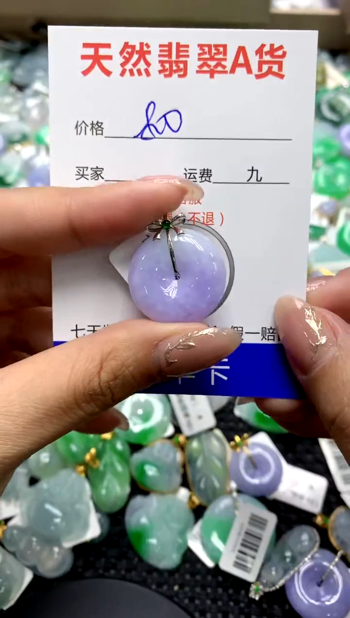 【闪购商品】翡翠颈饰18K金镶嵌111111111