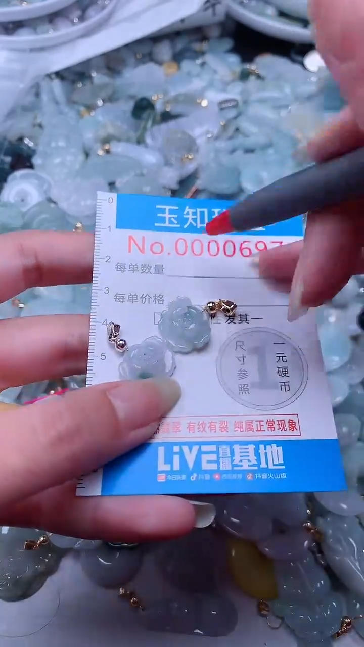 翡翠未镶嵌吊坠(不含链)697