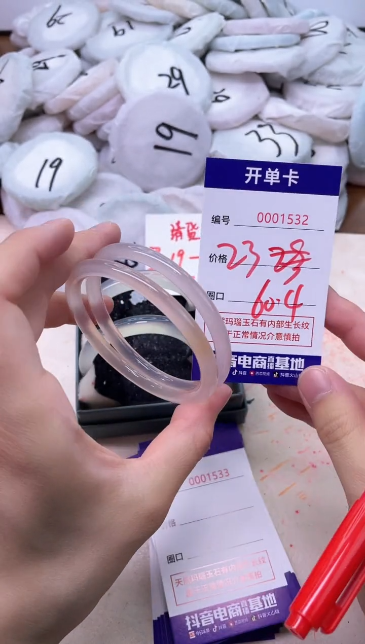 玛瑙/玉髓手镯未镶嵌1532