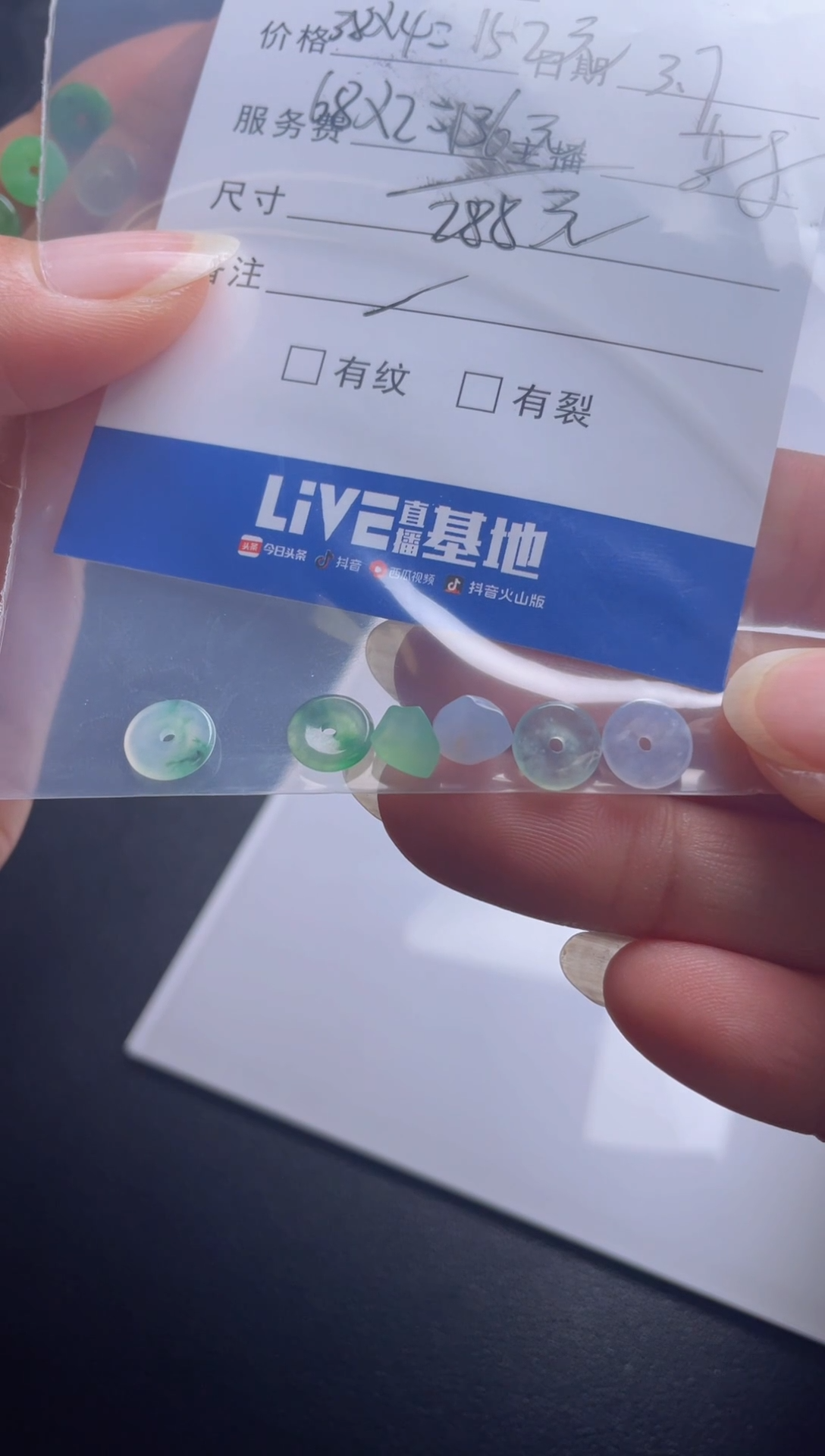 【闪购商品】翡翠散珠未镶嵌珠子