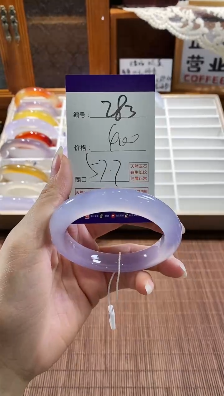 手镯玛瑙/玉髓未镶嵌283