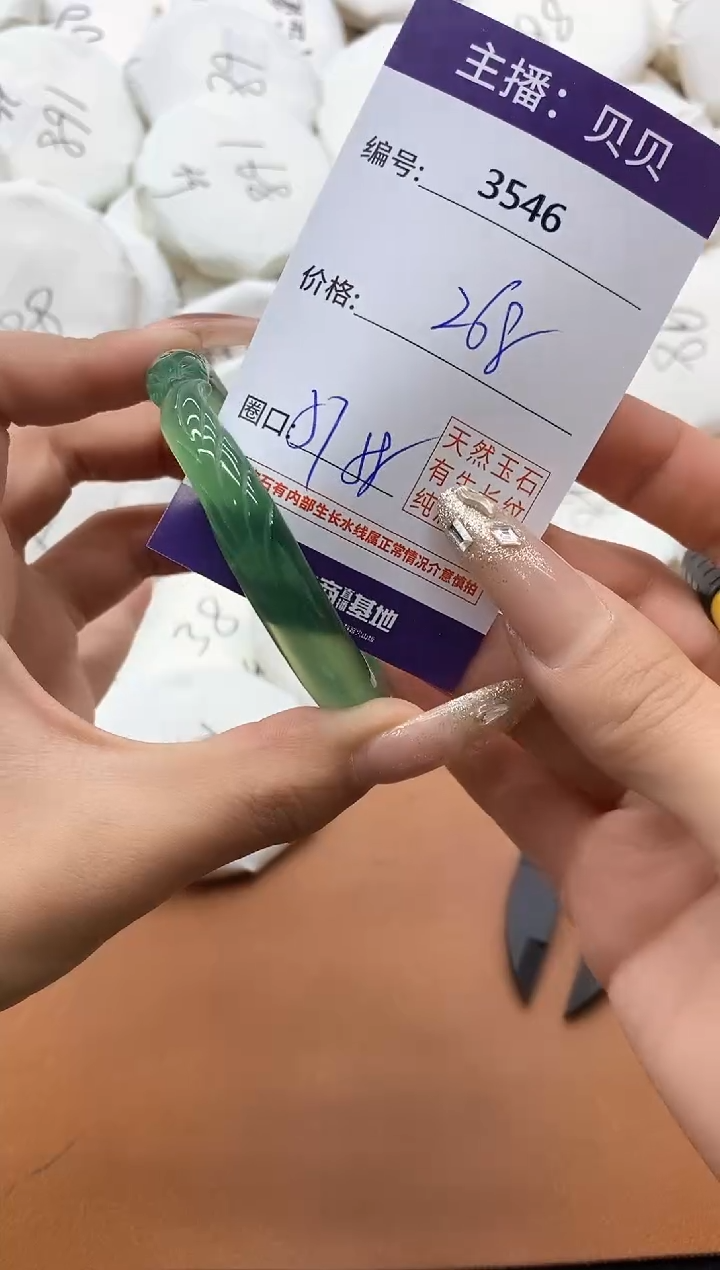 【闪购商品】玛瑙/玉髓手镯未镶嵌3546