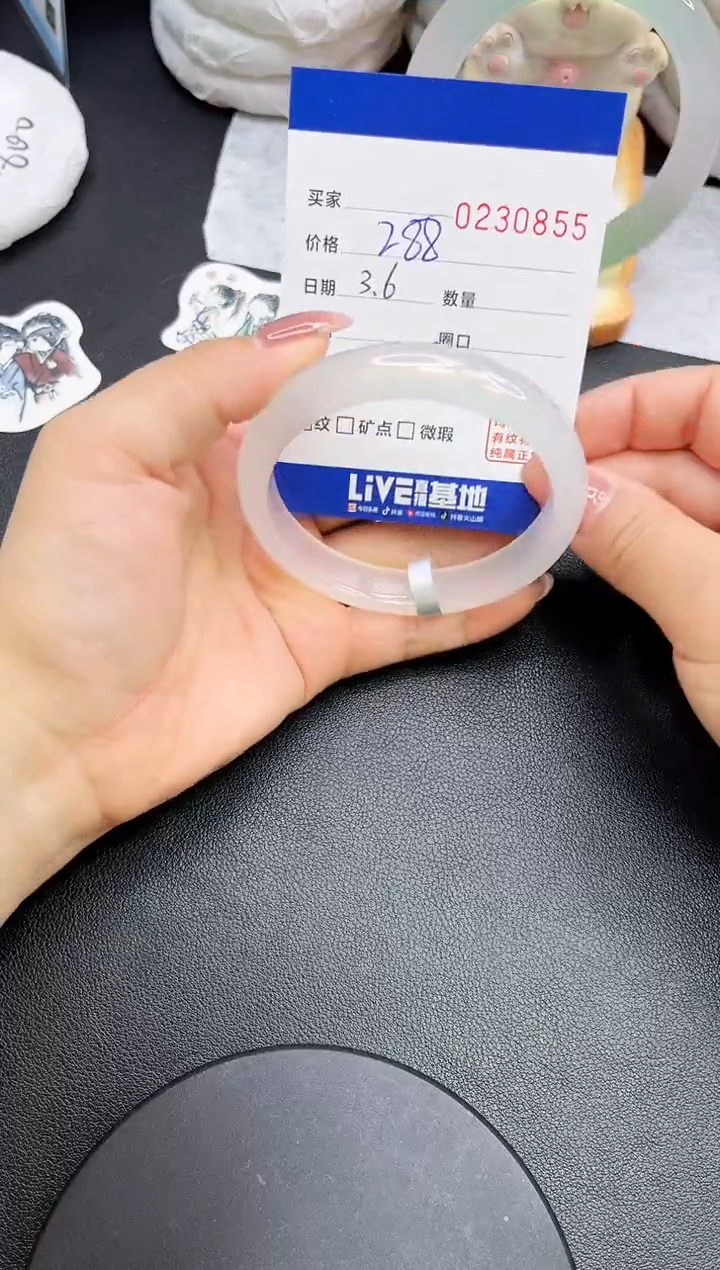 【闪购商品】玛瑙/玉髓手镯未镶嵌0855