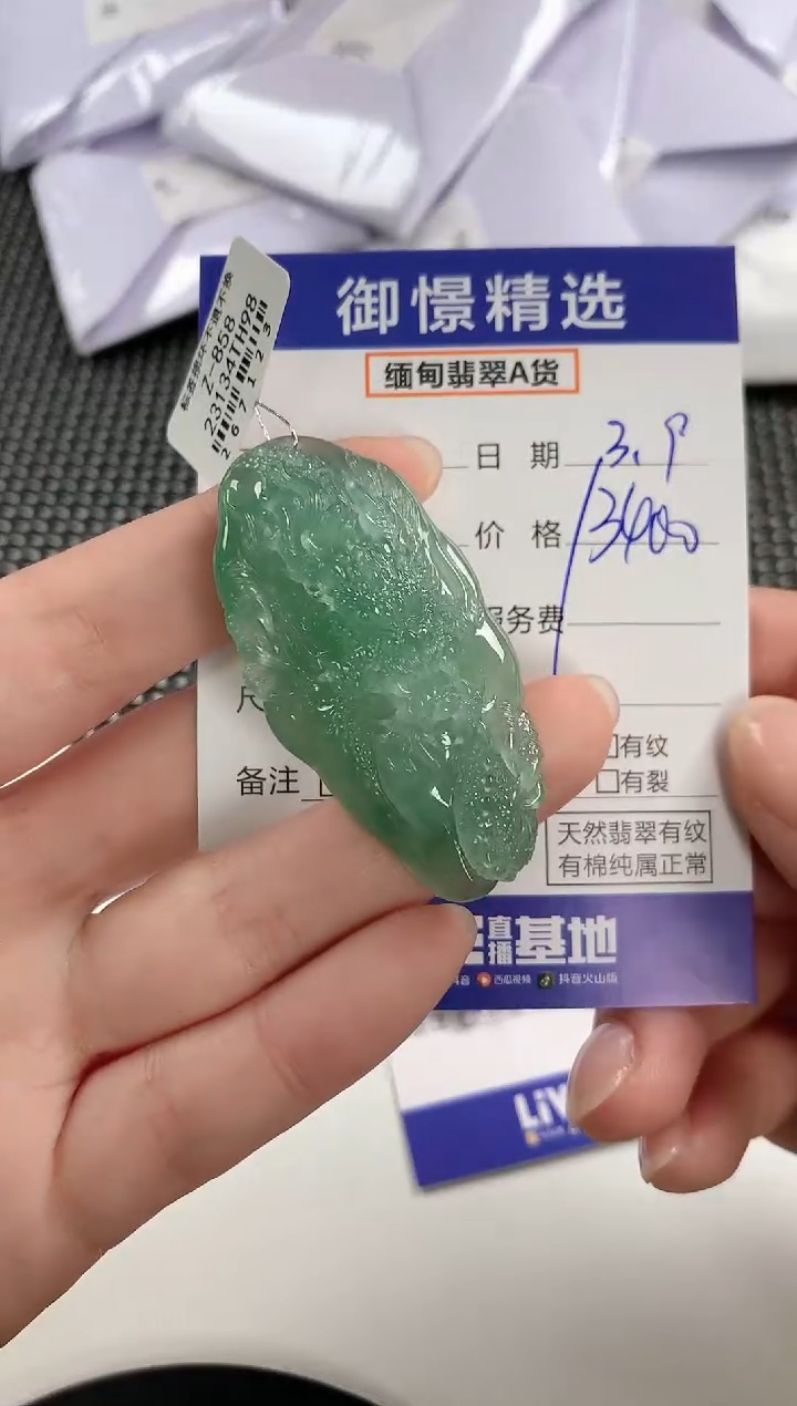 【闪购商品】翡翠颈饰未镶嵌119         