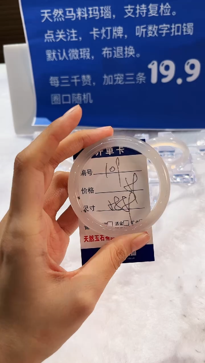 手镯玛瑙/玉髓未镶嵌109-49
