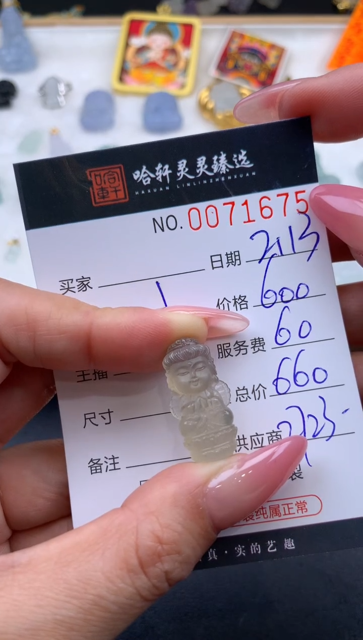 【闪购商品】玛瑙/玉髓颈饰未镶嵌哈轩 挂件1