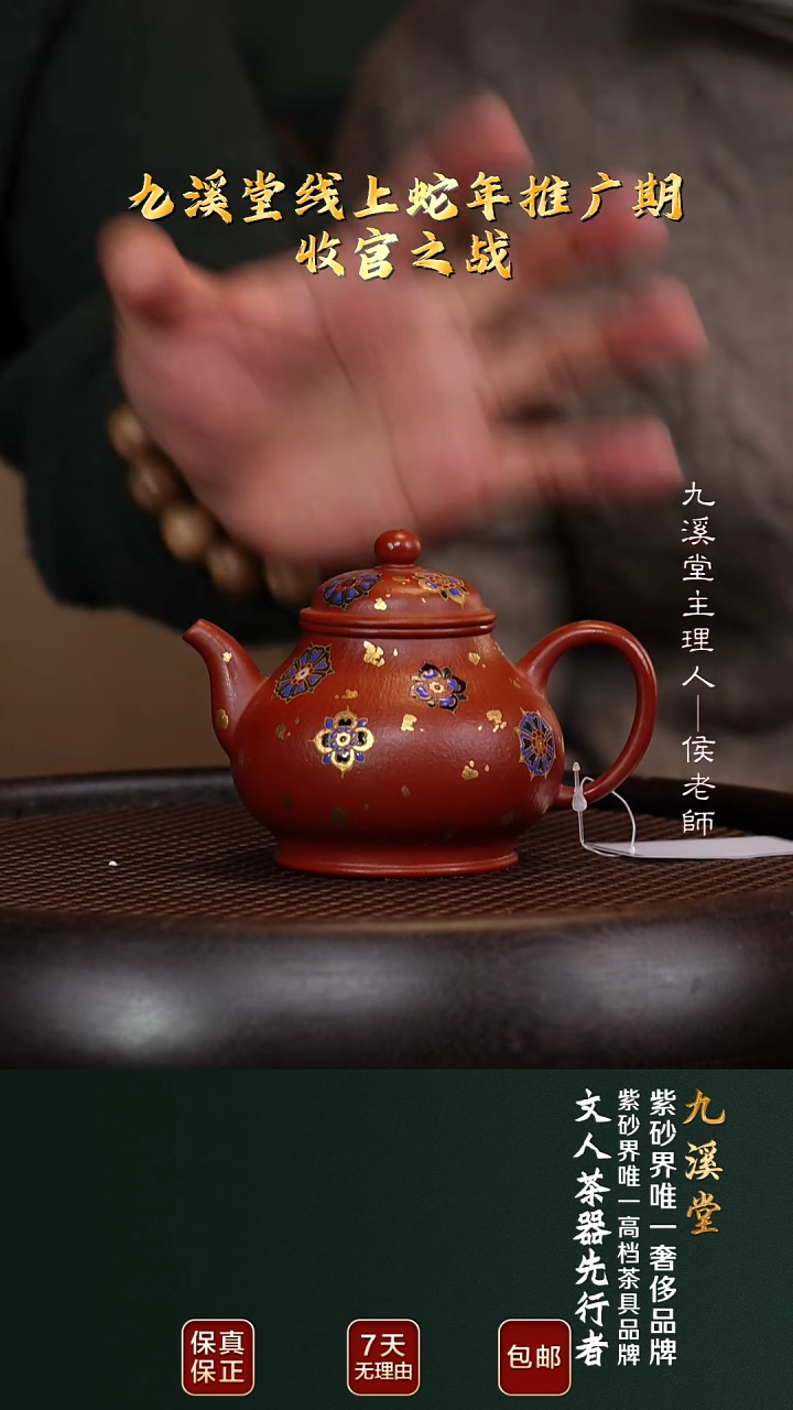 茶壶紫砂JXT142高潘壶大红袍200cc