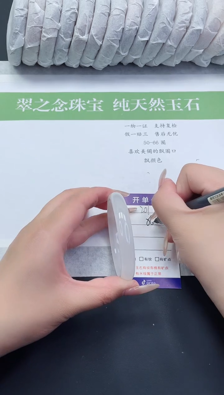 【闪购商品】石英质玉手镯未镶嵌B201-56+