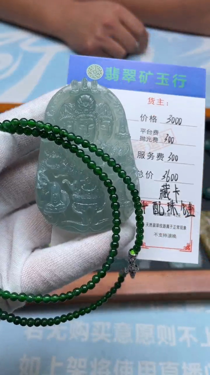 未镶嵌定制翡翠小*子-毛货-不退不换