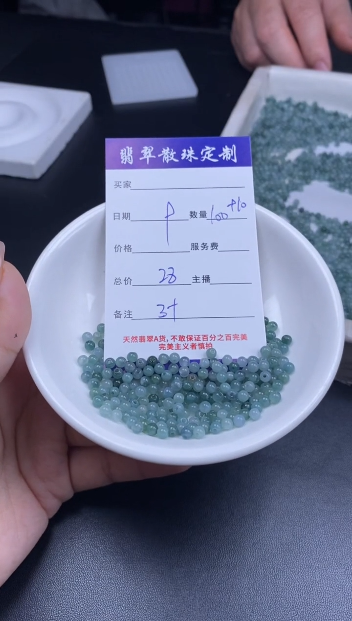 颈饰未镶嵌翡翠散珠批发DIY多样性发货