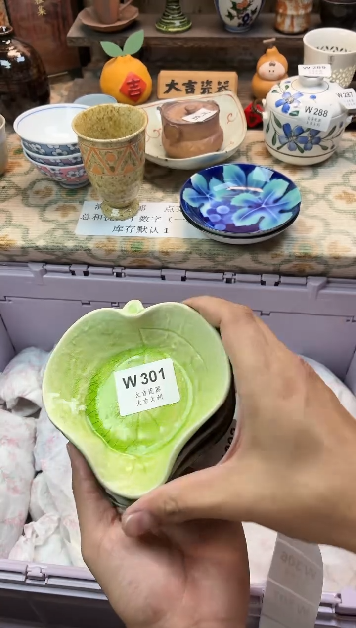 瓷器つ****?    W301