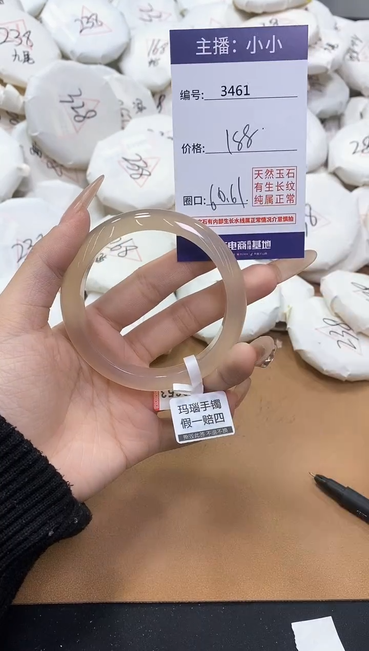 【闪购商品】玛瑙/玉髓手镯未镶嵌3461