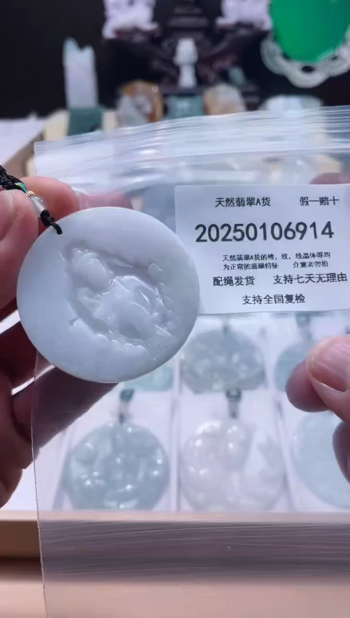 【闪购商品】翡翠颈饰未镶嵌闪购商品8号店200250010022