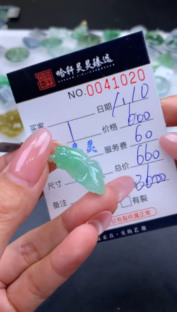 【闪购商品】翡翠挂件未镶嵌哈轩 挂件1