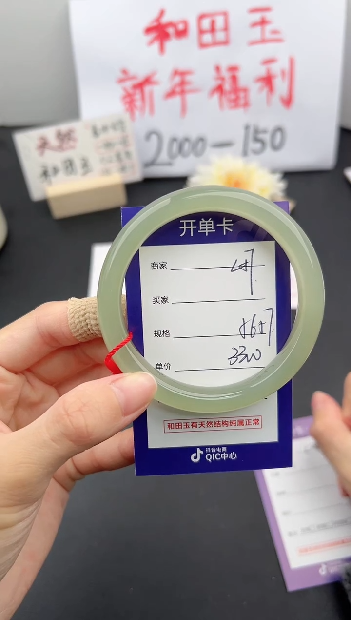 【闪购商品】和田玉（糖玉）手镯未镶嵌微色差L57