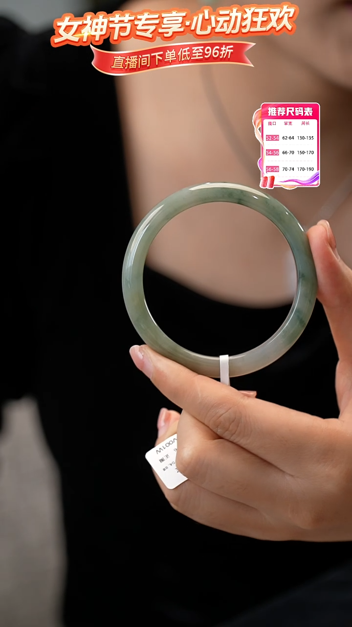 【闪购商品】翡翠手镯未镶嵌2号
