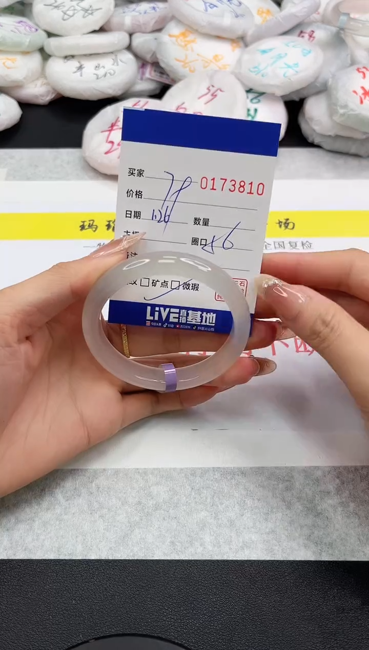 【闪购商品】玛瑙/玉髓手镯未镶嵌3810