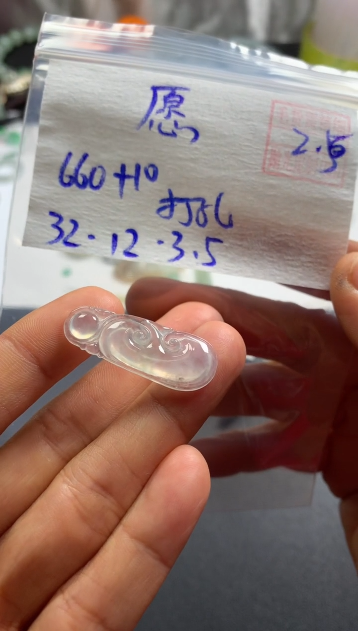 【闪购商品】定制翡翠未镶嵌 愿如意