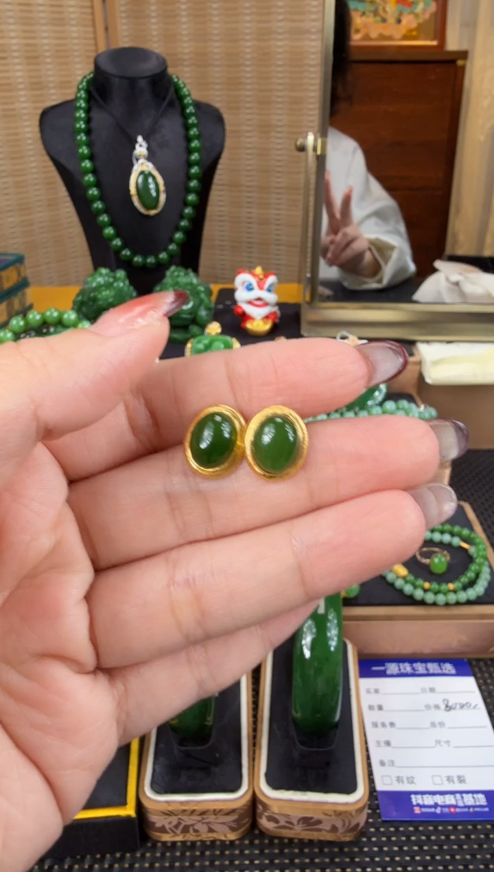 【闪购商品】和田玉（碧玉）耳钉18K金镶嵌 