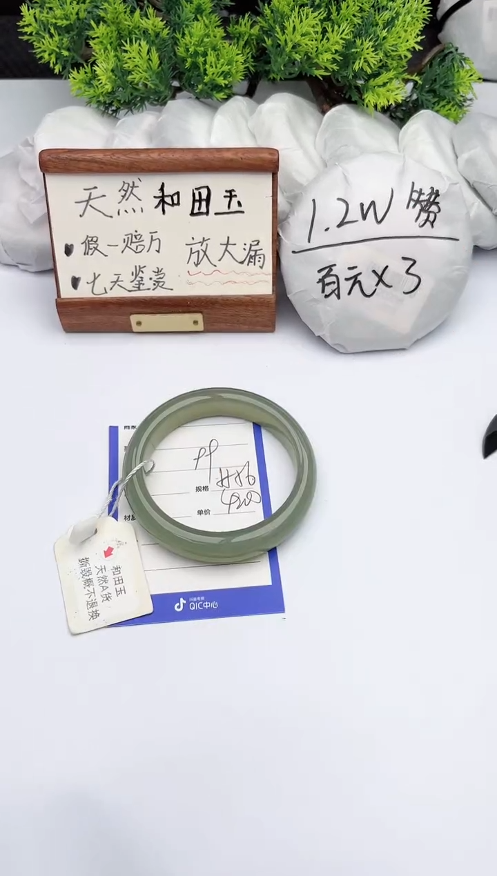 【闪购商品】和田玉手镯未镶嵌柯沛99