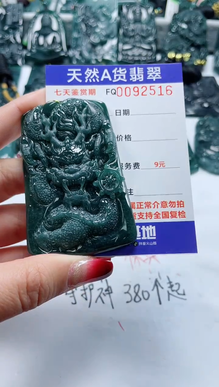 【闪购商品】翡翠颈饰未镶嵌            