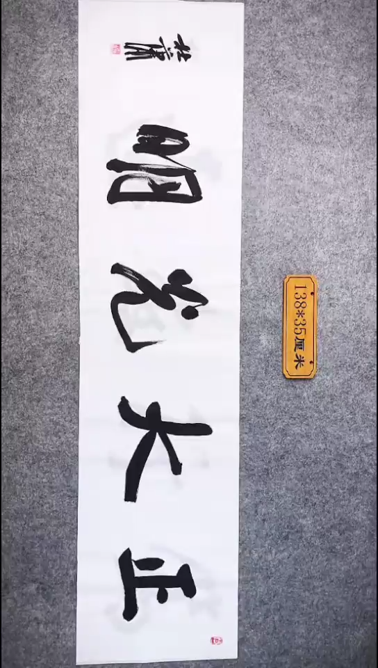 书法176中书协 杜潇书法放漏