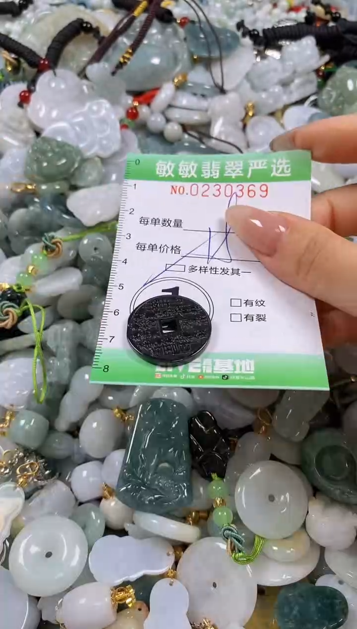 翡翠未镶嵌颈饰闪购0230369多样性发其一