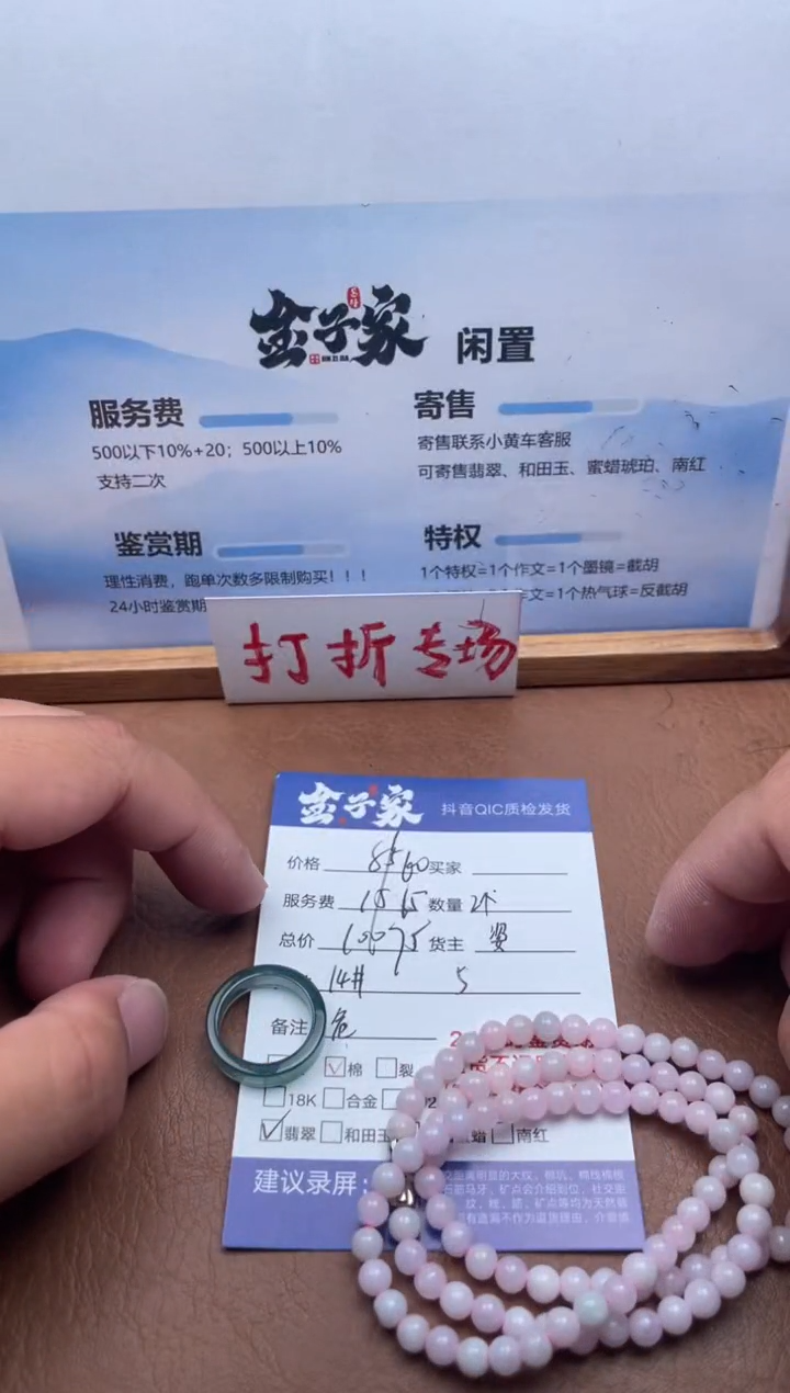 未镶嵌戒指翡翠549072790
