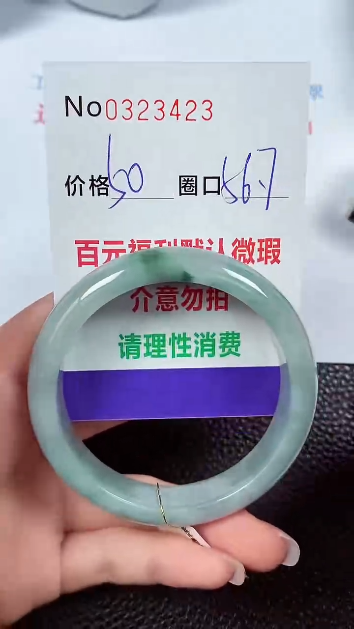 【闪购商品】翡翠手镯未镶嵌00323423