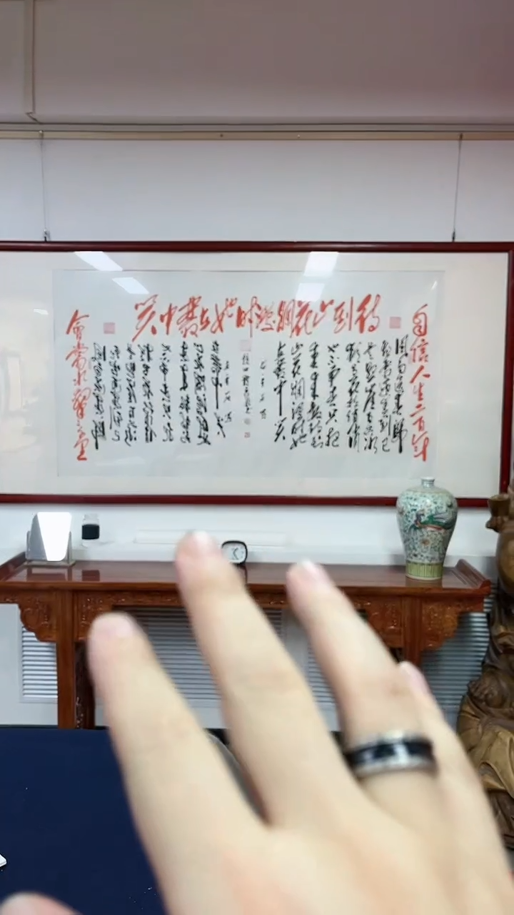 【闪购商品】书法田耕成书法展品