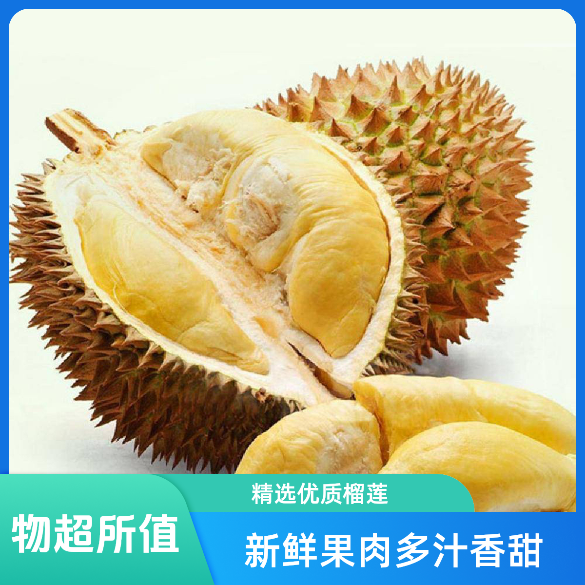 【特价 偏软偏熟】榴莲肉核小【新鲜现剥】700克金枕泰国