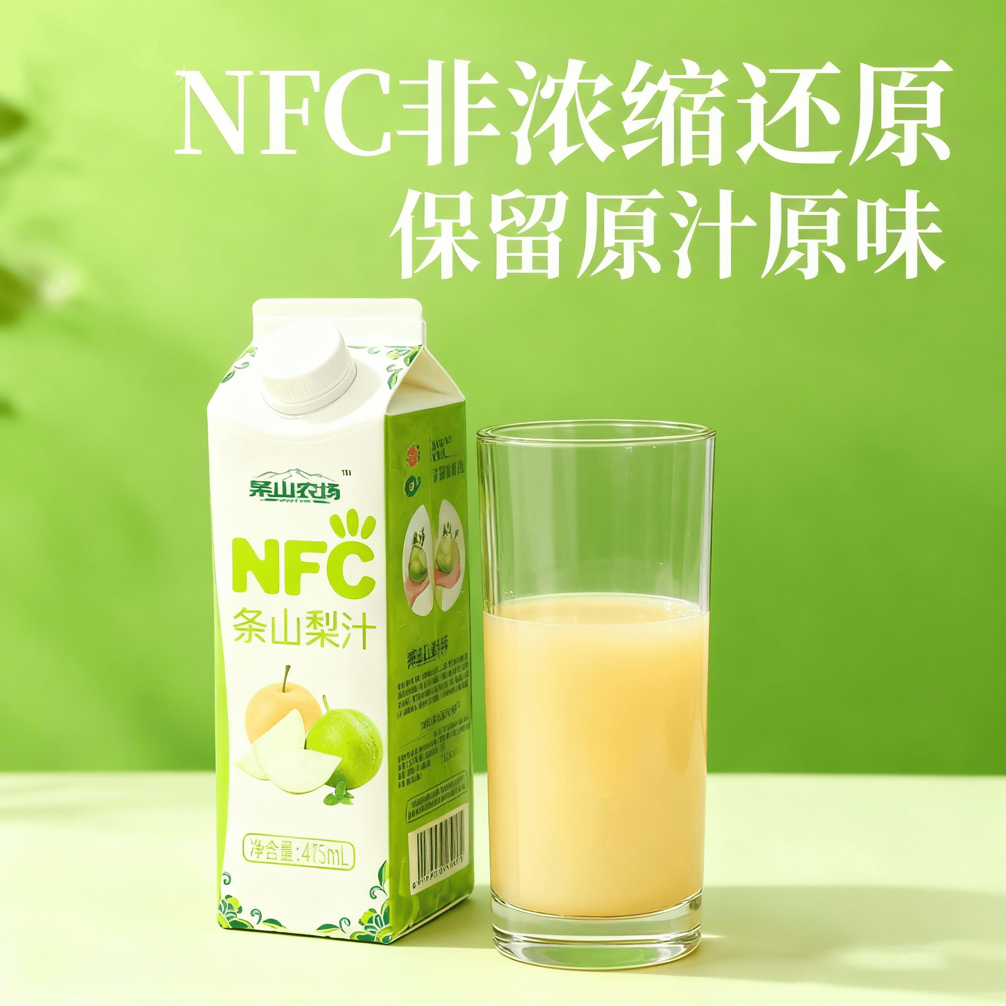 【两瓶直播专享】}100%纯果汁条山梨汁清润饮品秋冬好喝果汁