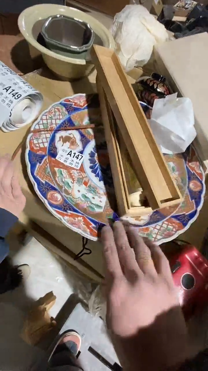 江***?147中古美术艺术品