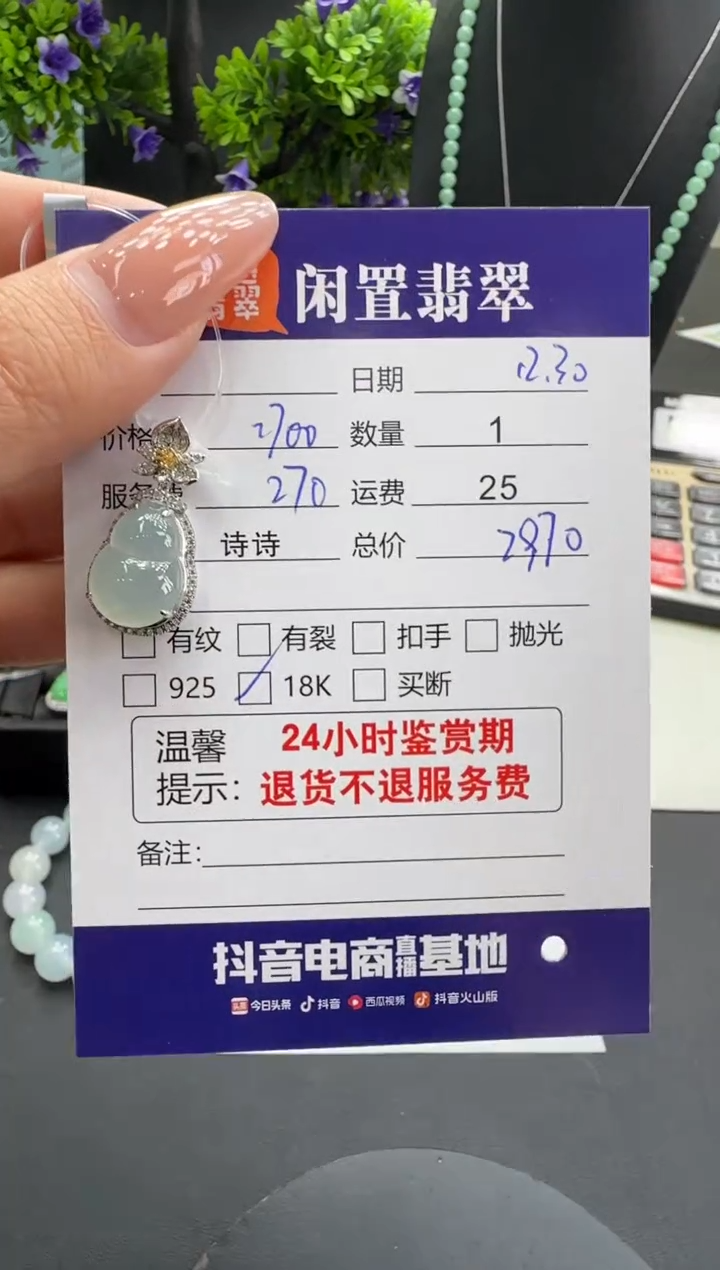 吊坠(不含链)18K金镶嵌翡翠翡翠吊坠