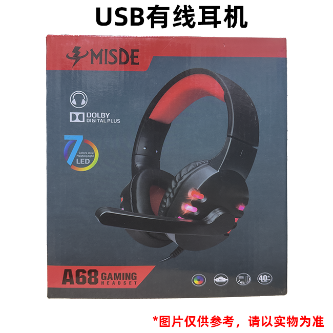 USB有线耳机