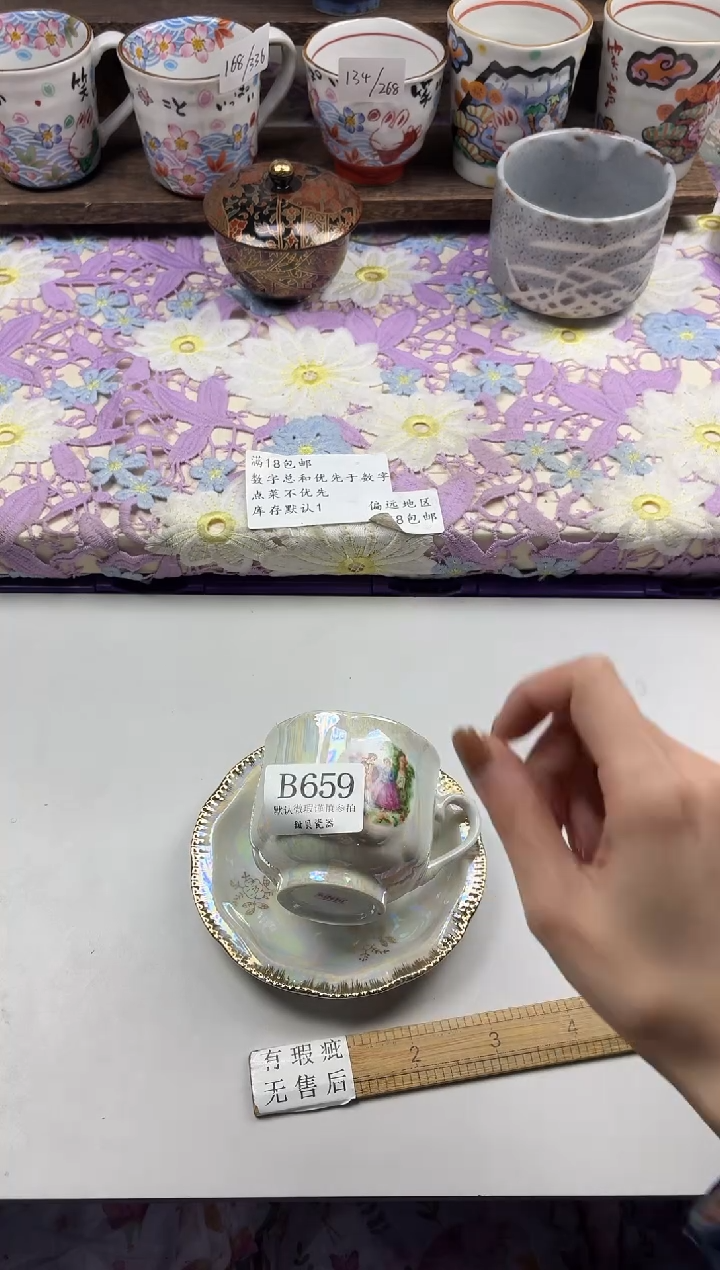 瓷片?****?                     B659