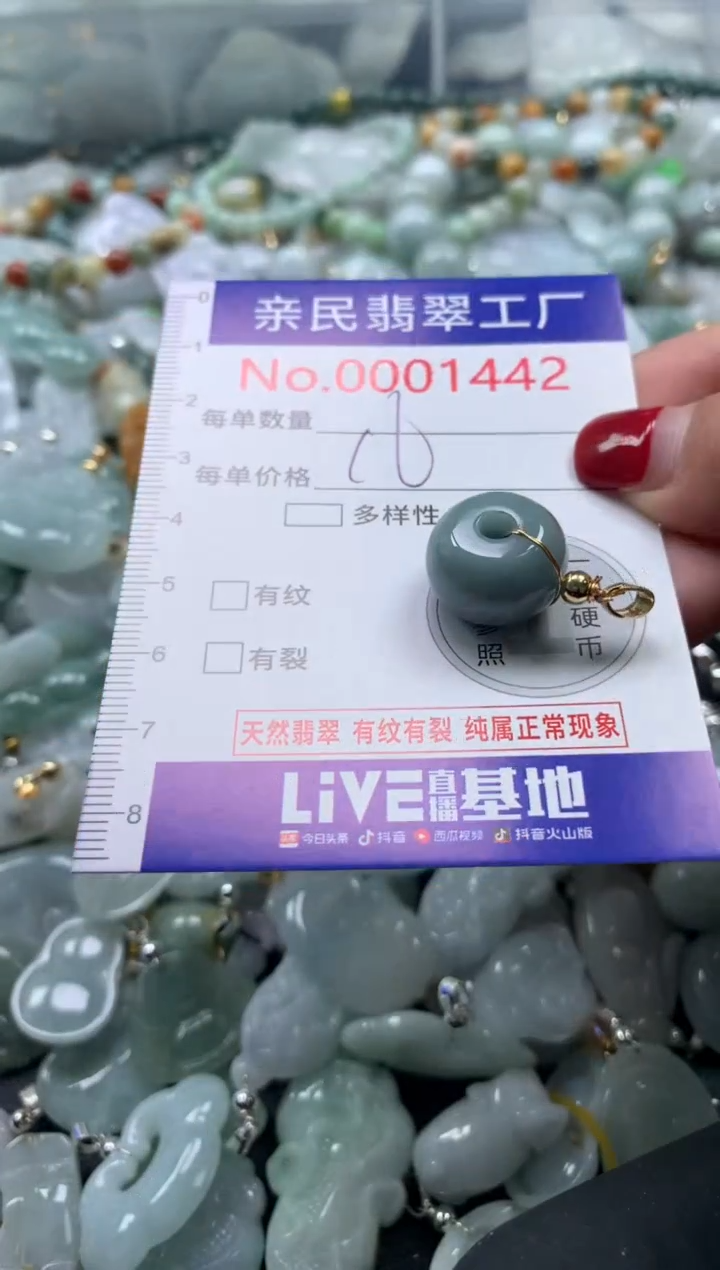 吊坠(不含链)未镶嵌翡翠1442