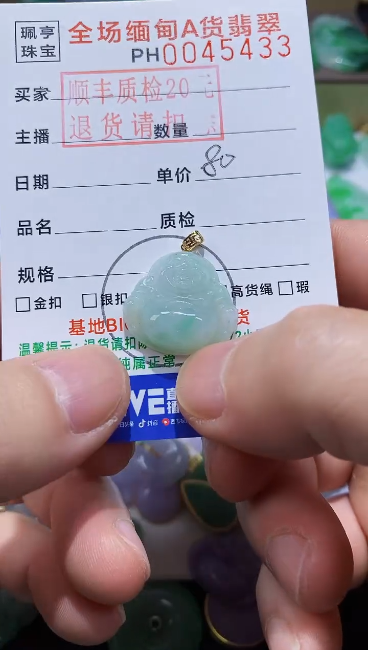 【闪购商品】翡翠吊坠(不含链)18K金镶嵌佛公