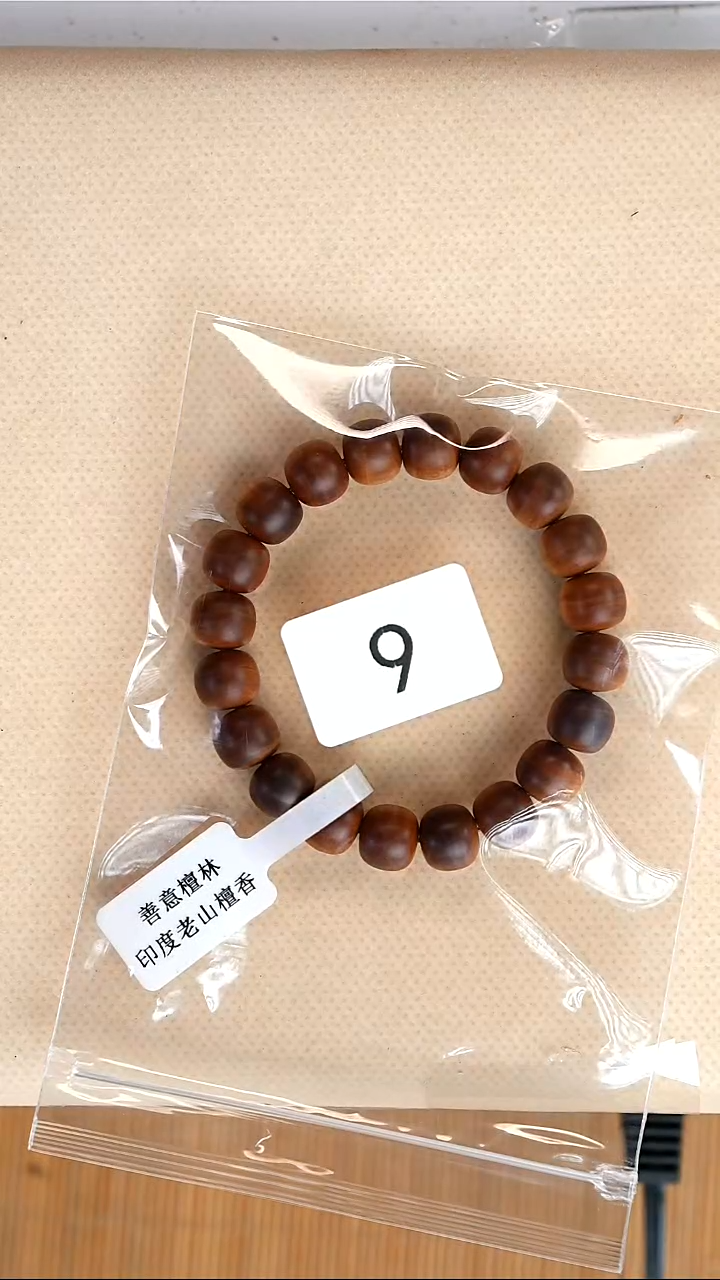 檀香木其他6号910横纹沉水